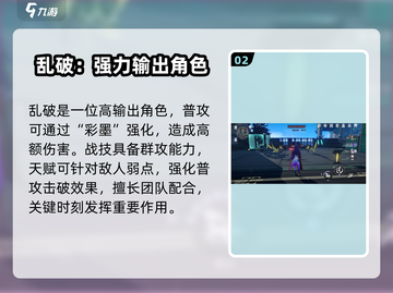 崩坏星穹铁道：揭秘乱破真身，竟是他！🔥截图3