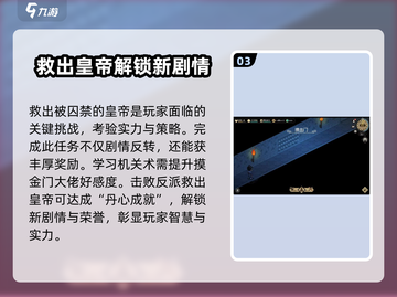 《大侠立志传》囚龙之地🔥玩法全攻略！新手必看💡截图4