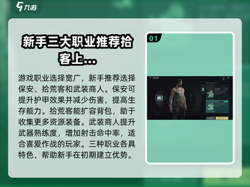 破碎之地🔥新手必看！开局玩法全攻略💎截图2