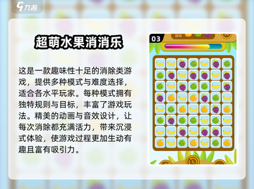 2024最受欢迎🌟休闲消除游戏合集，好玩到停不下来！🔥截图4