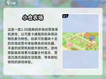 复古农场游戏🔥耐玩单机版下载💡截图2
