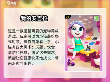 2024超🔥休闲养成手游推荐🎉截图2