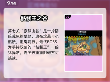 元气骑士前传🔥一周目竟有这多关？！截图8