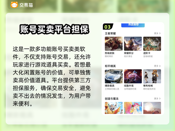 王者荣耀账号交易平台🔥助你快速上分！截图4