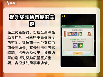 仙剑奇侠传：揭秘新的开始运势系统玩法🔥截图4