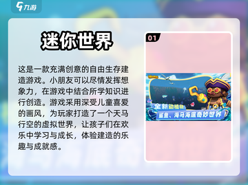 适合小朋友玩的🔥一年级游戏大盘点🎉截图2