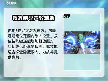无畏契约：寻敌箭使用攻略，轻松上分✨🎉截图4
