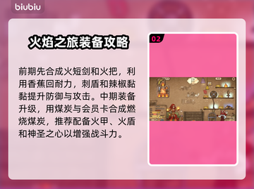 背包乱斗提灯🔥灯火法玩法攻略来啦！💡截图3