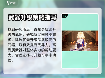卡拉彼丘军备在哪？武器升级秘籍💥🔥截图3