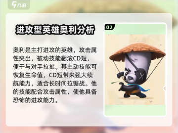 动物王者🔥最强动物大起底！游戏中最猛动物竟是它？截图3