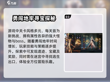 地牢猎手6🔥超全玩法攻略，沉浸式冒险等你来战！截图4