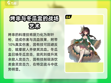 料理次元🔥全人物图鉴大公开！😍截图5