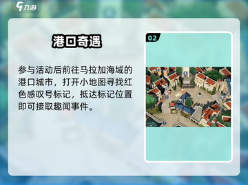 🎮《黎明之海》画画男孩神操作！截图3