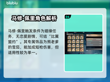 浪人崛起🔥姻缘任务全攻略来了！📌截图7