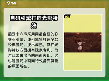 燕云十六声🔥端游上线时间曝光，速来看👇截图4