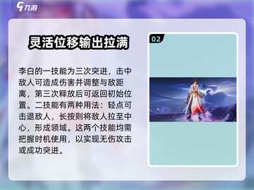 王者荣耀🔥李白强度爆表！星之破晓中必玩角色✨截图3