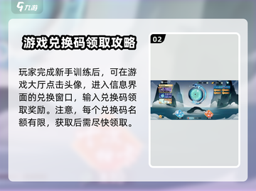 方寸对决🔥超值礼包码大曝光，快来兑换领豪礼！截图3