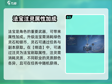 诛仙2手游材料大全🔥助你制霸仙界！💎截图4