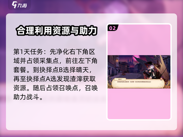 料理次元🔥蔷薇王朝打法攻略🌟轻松通关秘籍！截图3