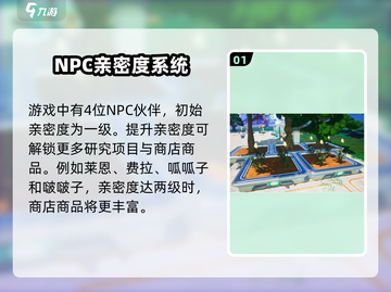 创造吧我们的星球💥角色伙伴超强推荐🔥截图2