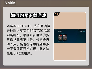 土豆兄弟下载途径大揭秘！游戏党必看👇截图2