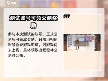 天龙八部2手游公测时间🔥抢先爆料🎉截图3