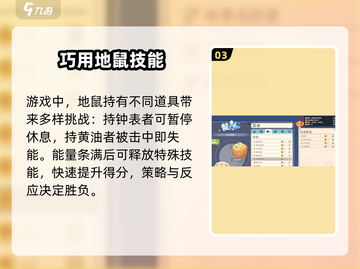 沙石镇时光🔥鼠灾清剿秘籍🐭截图4