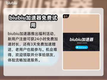 洛汗2掉线延迟？这款加速器让你畅爽游戏🔥🎮截图2