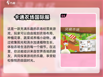 2024超🔥国际游戏推荐🎉玩家必备清单！截图5