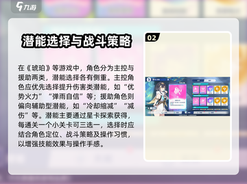🎮星塔旅人潜能爆表！隐藏玩法全解析🔥截图3