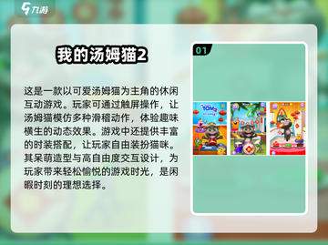 好玩模仿动作游戏推荐🎉2025最火盘点🔥截图2