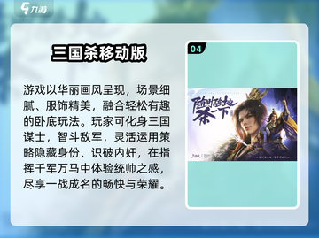 🔥2024三国杀小游戏推荐，这三款超好玩！🎮截图5