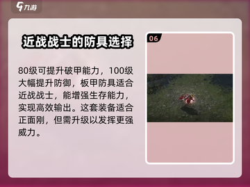 权力之望🔥防具精通全解析，助你战力飙升！截图7