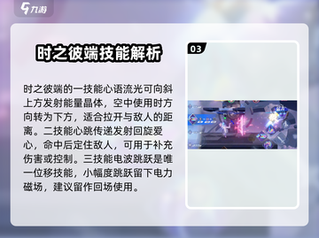 王者荣耀星之破晓妲己🔥超强技能曝光！截图4