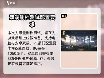 剑灵2国服首测时间🔥重磅爆料🎉截图4