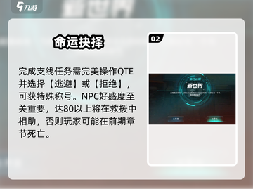 反转21克🔥主线全章揭秘！🎮截图3
