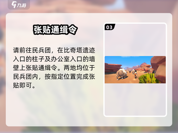 《沙石镇时光》悬赏令🔥一贴就爆！💥截图4