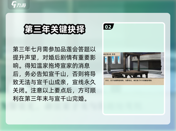 《我做夫人那些年》🔥宣千山攻略大揭秘！🎮截图3