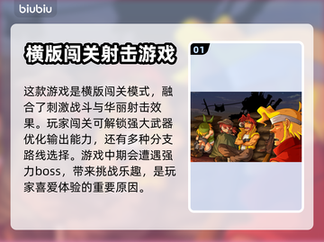 合金弹头3卡顿🔥用这个加速器秒解决！截图2