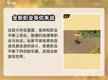 传奇归来🔥超燃评测：好玩到停不下来！截图3