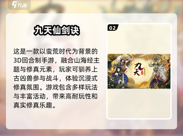 🔥2024必玩！免费仙侠手游TOP5✨截图3