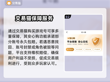 🔥王者荣耀账号交易平台推荐🎉截图3