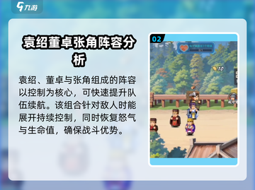 指尖无双🔥平民阵容搭配，轻松制胜的关键就在这里！截图3