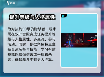女神异闻录：夜暮魅影猎杀者打法🔥超简单技巧分享！截图2