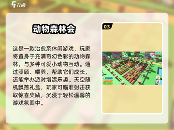 🌲🔥2025最火森林手游排行榜！探险生存全收录！截图4