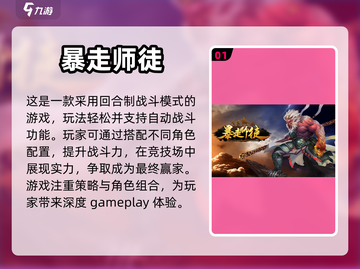 🔥2023必玩！经典西游记游戏推荐🎮截图2