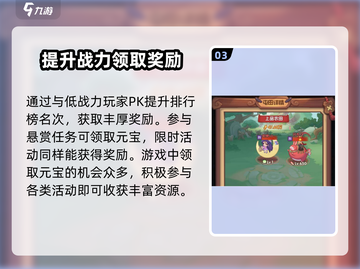 守护之境🔥元宝攻略大揭秘，快速获取元宝的秘诀！截图4