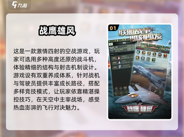 🔥2025必玩！TOP10二战飞机空战游戏排行✈截图2