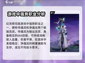 塔瑞斯世界🔥职业强度大起底！玩就完事了？截图2