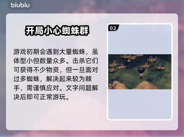 饥荒联机版中文设置🔥超简单方法📝截图3